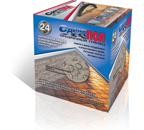 Изображение товара Эпоксидное двухкомпонентное покрытие для пола СДЕЛАЙ ПОЛ прозрачный глянец, 24 кв.м. 15002 СП-00000294