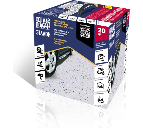 Изображение товара Эпоксидное двухкомпонентное покрытие для пола СДЕЛАЙ ПОЛ коричнево-красный 20 кв.м. 13018 СП-00000250