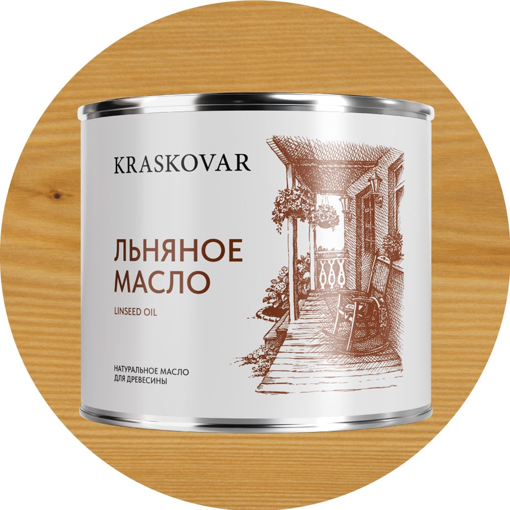 Изображение товара Льняное масло для дерева Kraskovar Wood Oil Protect 2,2 л - защита и украшение