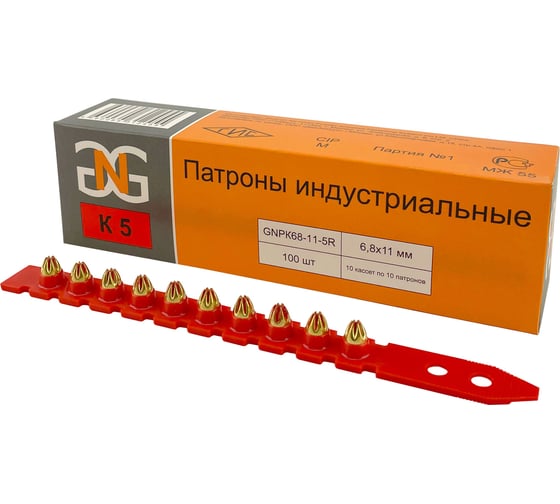 Изображение товара Патроны индустриальные GNG 6,8x11 мм, красные К5, упаковка 100 шт GNPK68115R