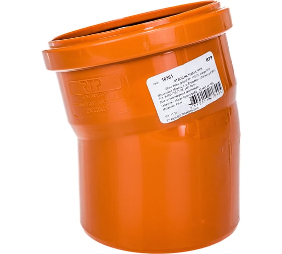 Изображение товара Отвод наружной канализации RTP 110 мм, 15 градусов 36657