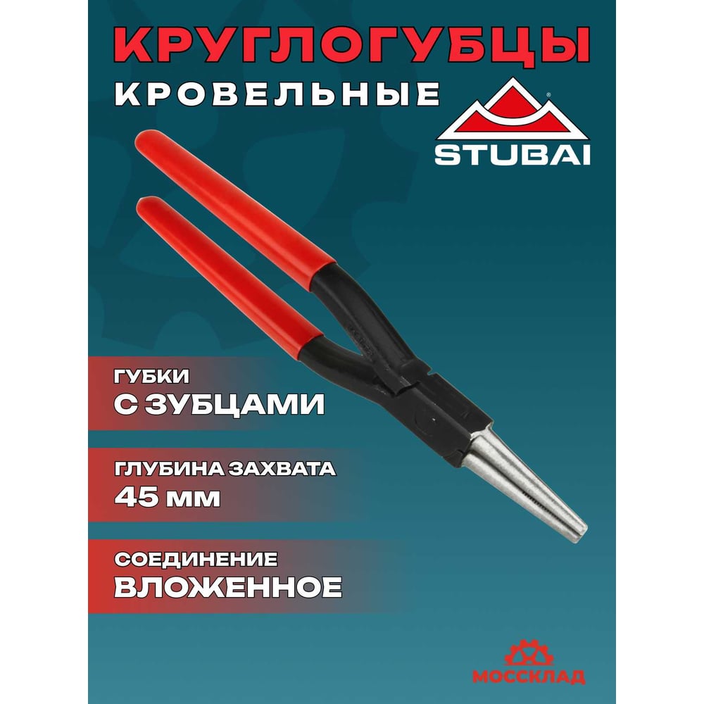 Изображение товара Круглогубцы жестянщика STUBAI 240 мм с зубом