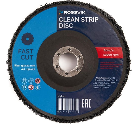 Изображение товара Круг зачистной из синтетического волокна 180х22 мм, черный, 80 м/с, 10200 об/мин Rossvik 180х22