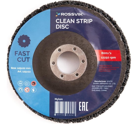 Изображение товара Круг зачистной из синтетического волокна 125х22 мм, черный, 80 м/с, 12250 об/мин Rossvik 125х22