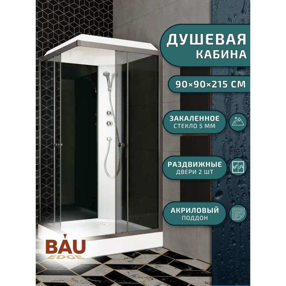 Изображение товара Душевая кабина Bauedge BAU Stil с поддоном 90x90 см черного цвета