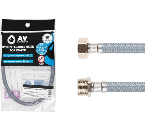 Изображение товара Подводка гибкая AV Engineering Nylon, гайка 1/2 - штуцер 1/2, 60см AVE20960