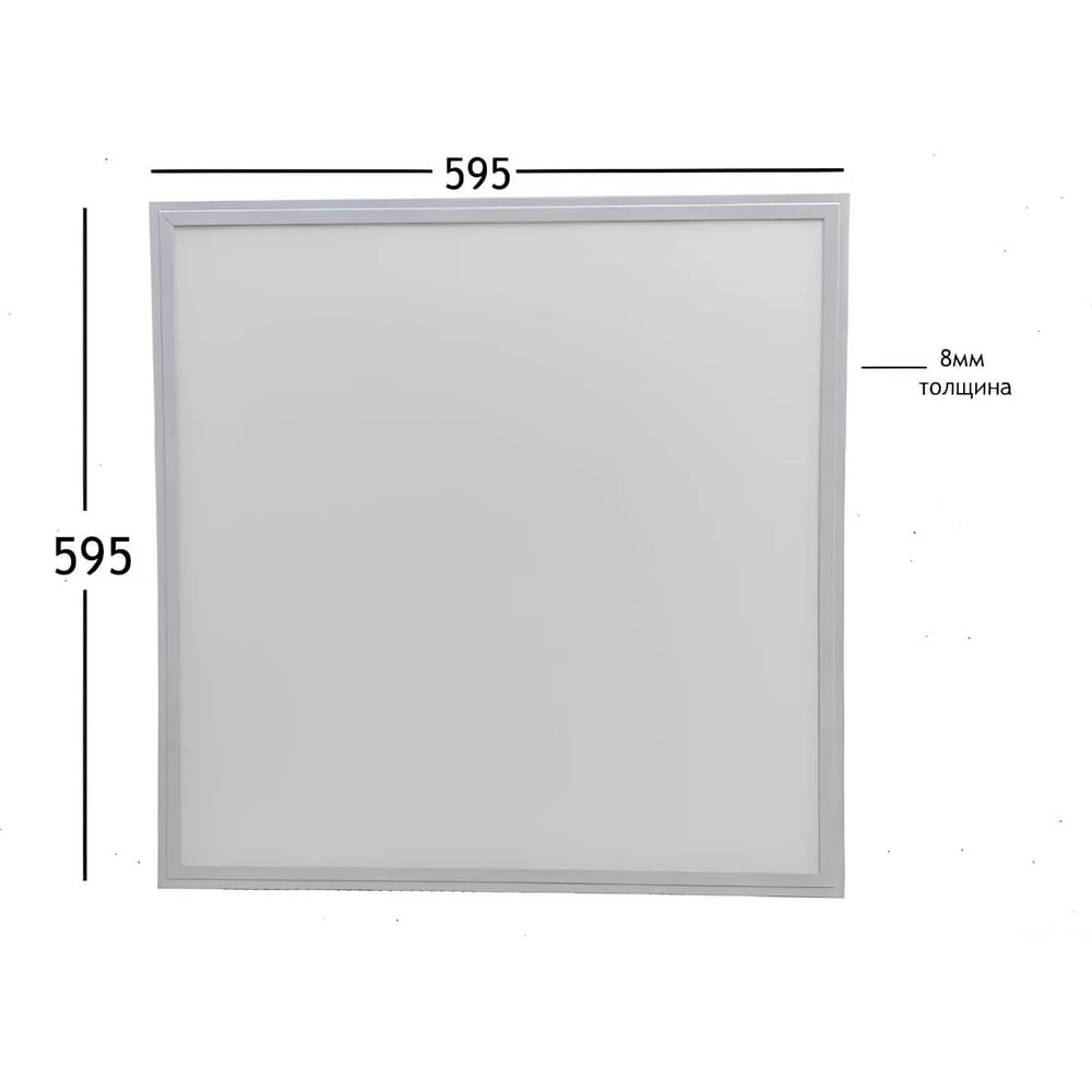 Изображение товара Светодиодный светильник ARMSTRONG 595x595х9мм 40Вт IP40 холодный белый