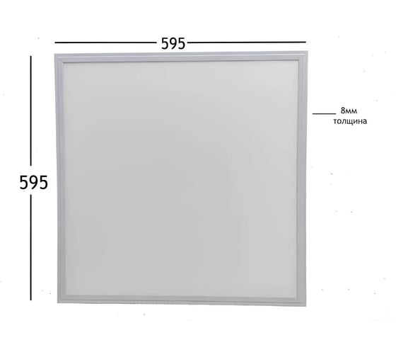 Изображение товара Светодиодный светильник KRASO 595х595х9мм, Армстронг, 40Вт 6000К 3240Лм 175-265В ультратонкий с драйвером PLT-40