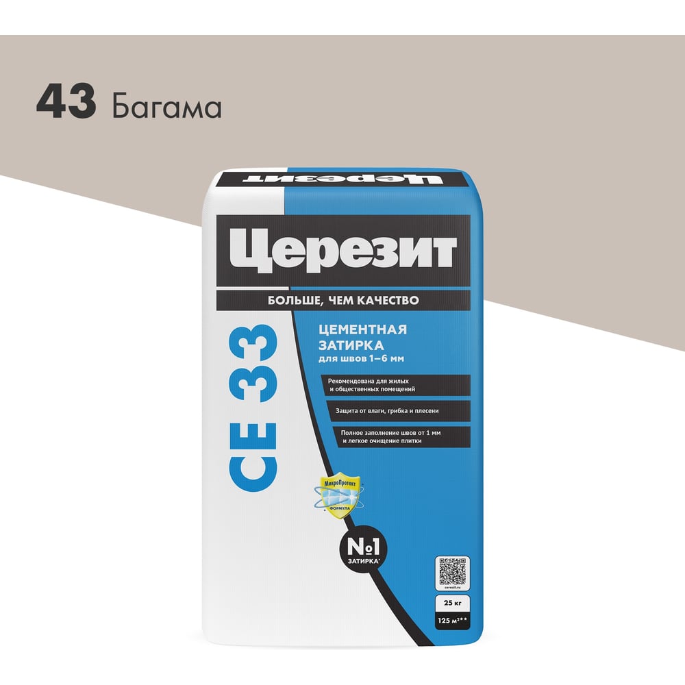 Изображение товара Затирка для швов Церезит Ce33 25 кг для наружных и внутренних работ