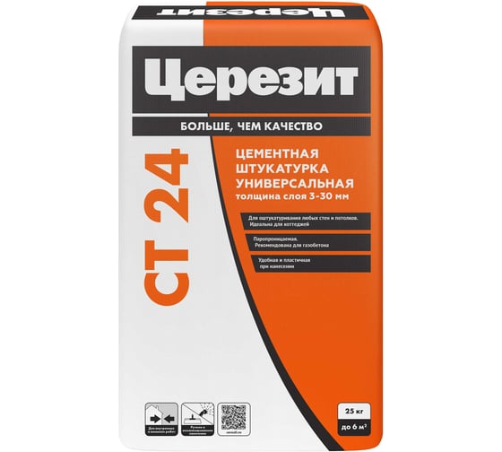 Изображение товара Ct 24/25 - штукатурка для ячеистого бетона Церезит 1321900