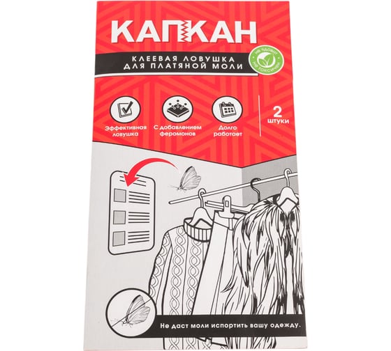 Изображение товара Клеевая ловушка для платяной моли, КАПКАН клей hk29102