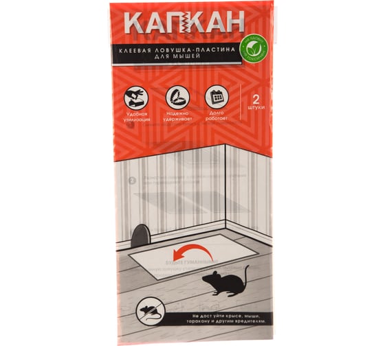 Изображение товара Клеевая ловушка КАПКАН клей, пластина для мышей hk29058