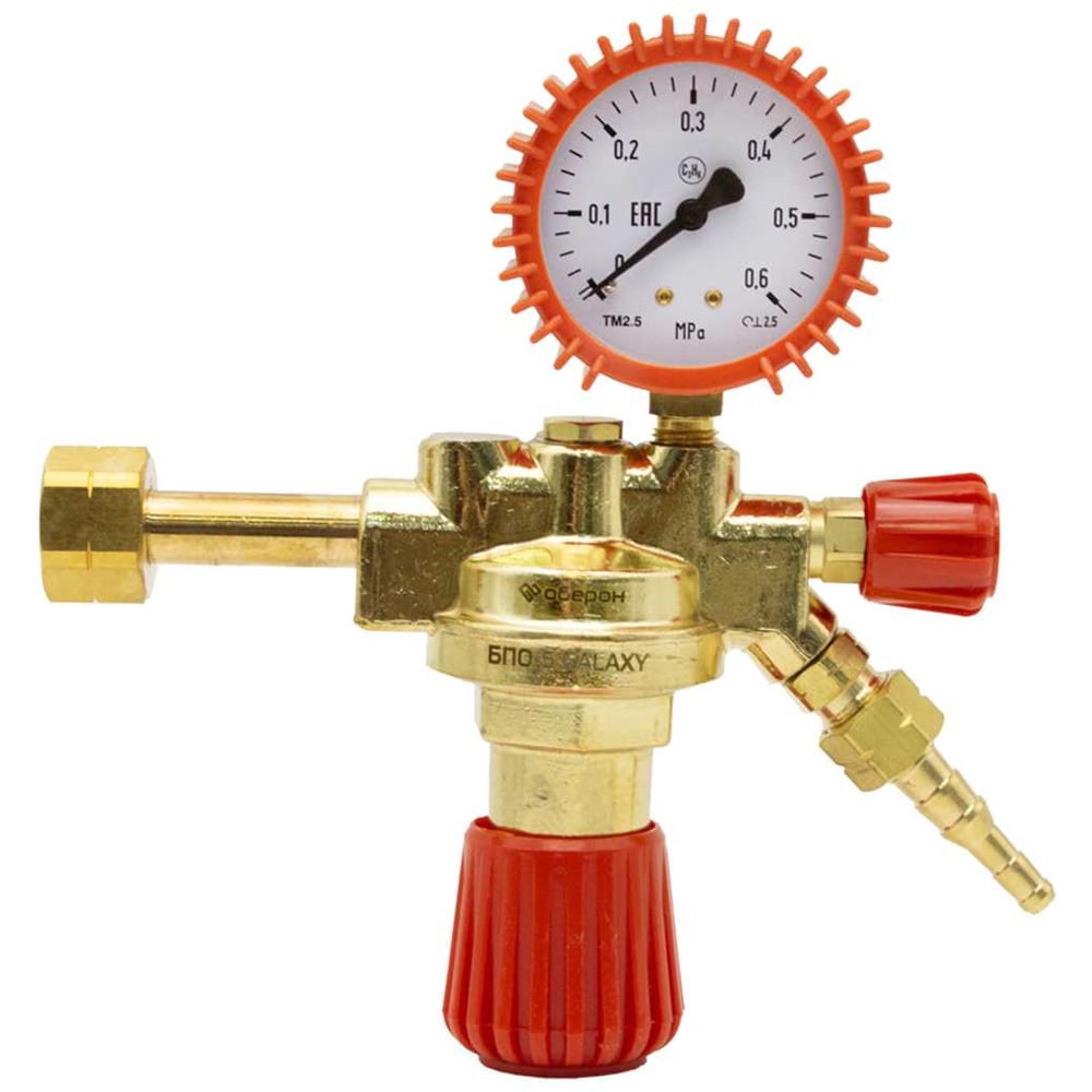 Изображение товара Редуктор пропановый БПО-5 GALAXY Оберон N4119 профессиональный