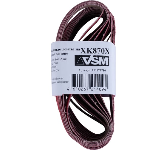 Изображение товара Комплект лент на текстильной основе XK870 10x330 мм, P40, Р60, Р80, Р120 подложка, 20 шт VSM AG АМ179780