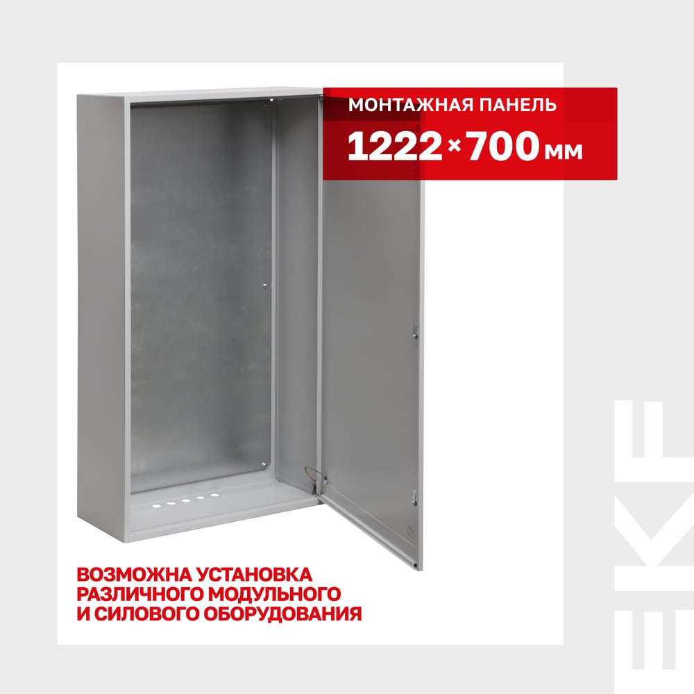 Изображение товара Щит монтажный EKF PROxima IP31 630А, навесной, стальной Изображение товара Щит монтажный EKF PROxima IP31 630А, навесной, стальной