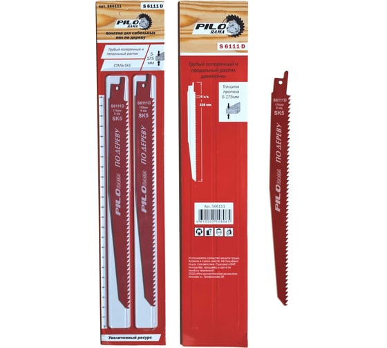 Изображение товара Полотна по дереву S6111D 228x19 мм, 6 TPI, грубый поперечный/продольный распил, сталь SK5, 2 шт для сабельной пилы Pilorama 566111