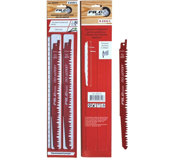 Изображение товара Полотна по дереву S1531L 240x19 мм, 5 TPI, быстрый поперечный распил, сталь SK5, 2 шт для сабельной пилы Pilorama 561531