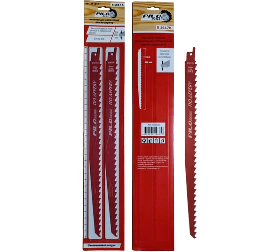 Изображение товара Полотна по дереву S1617K 300x19 мм, 3 TPI, быстрый грубый поперечный/продольный распил, сталь SK5, 2 шт для сабельной пилы Pilorama 561617