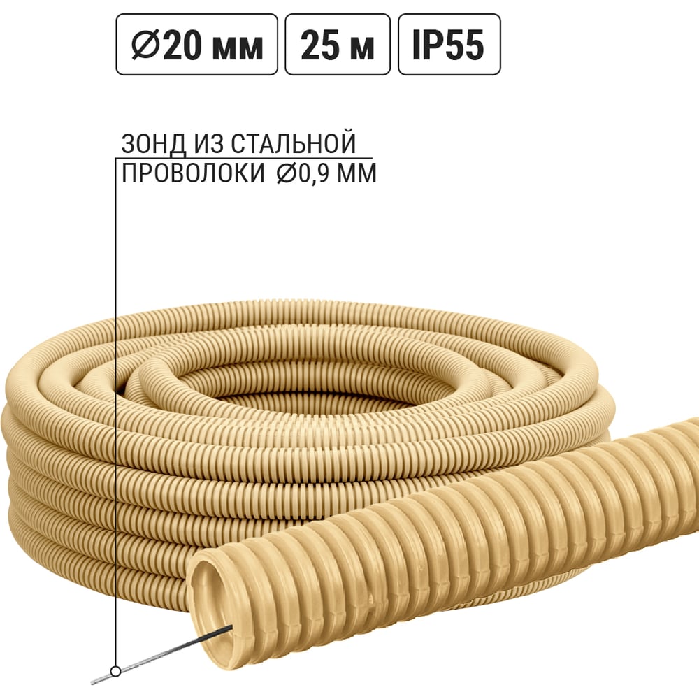 Изображение товара Гофра для кабеля TDM ELECTRIC 20мм ПВХ с зондом 25 метров легкая ЭКО сосна