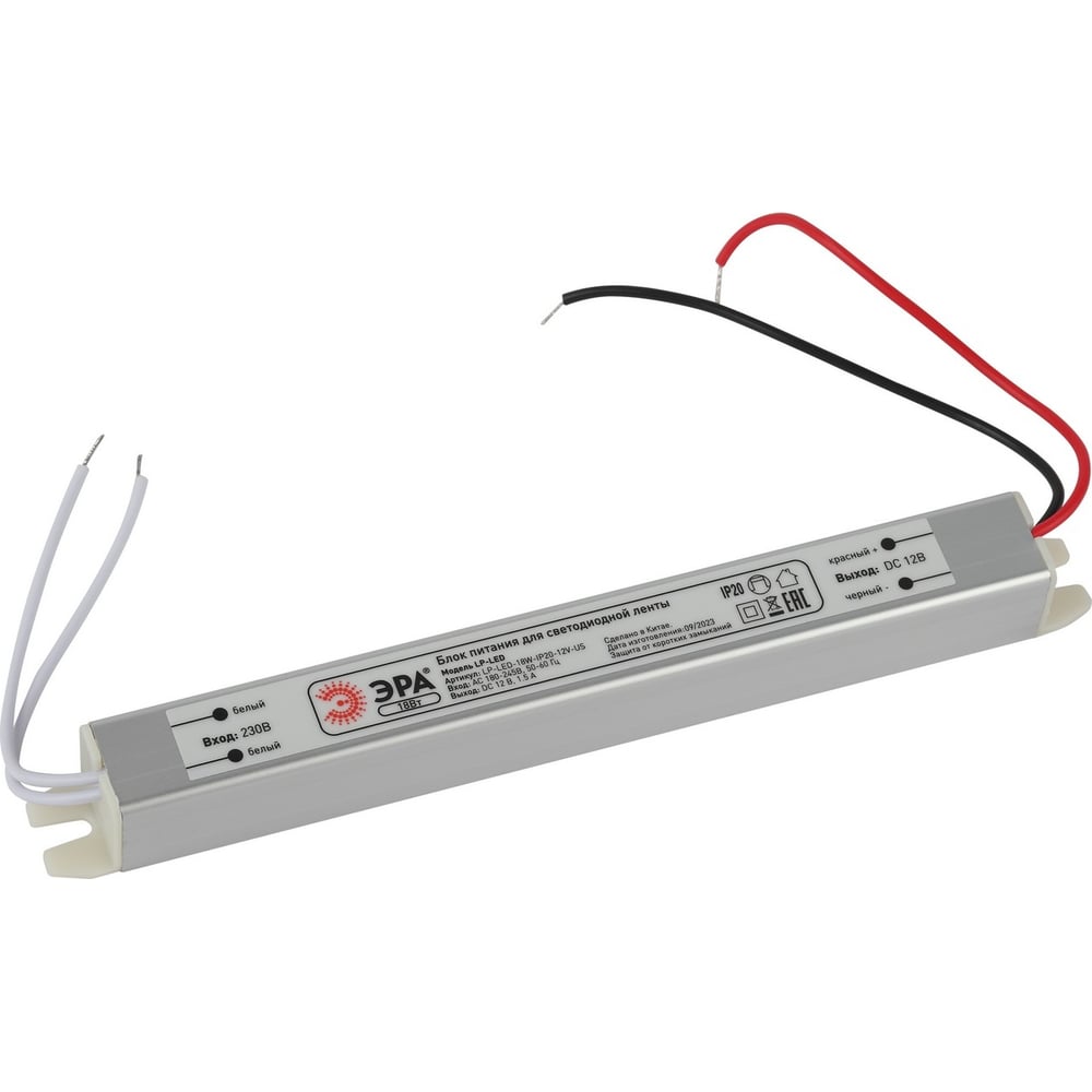 Изображение товара Блок питания ЭРА LPLED 18WIP2012VUS Б0061149