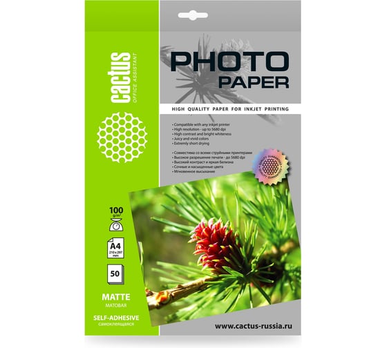 Изображение товара Фотобумага CACTUS CS-MSA410050 A4, 100 г/м2, 50 листов, белый, матовое, самоклей для струйной печати 1033432