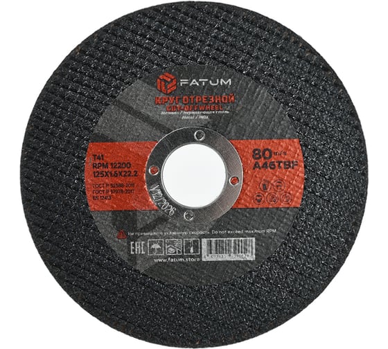 Изображение товара Круг отрезной по металлу 125x1.6x22.2 мм, Т41 FATUM 4673751399028