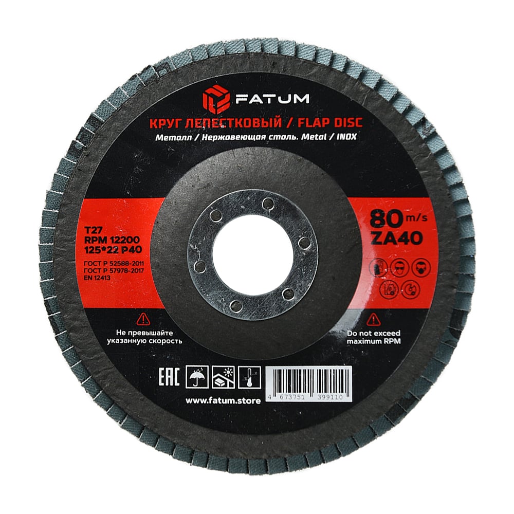 Изображение товара Круг лепестковый по металлу 125x22 мм P40, Т27 от FATUM