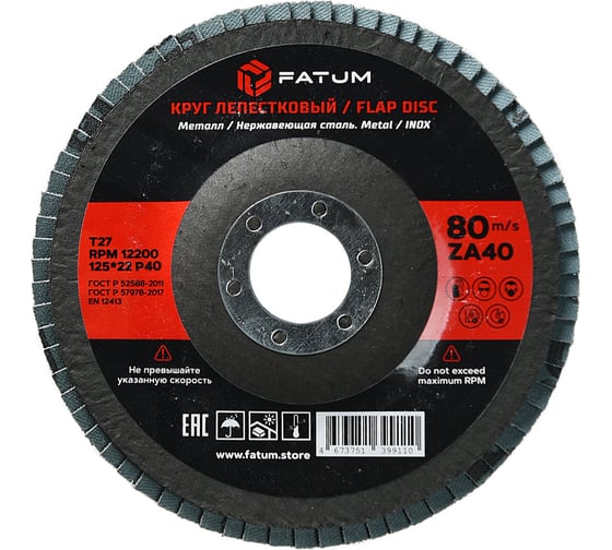 Изображение товара Круг лепестковый по металлу 125x22 мм P40, Т27 FATUM 4673751399103
