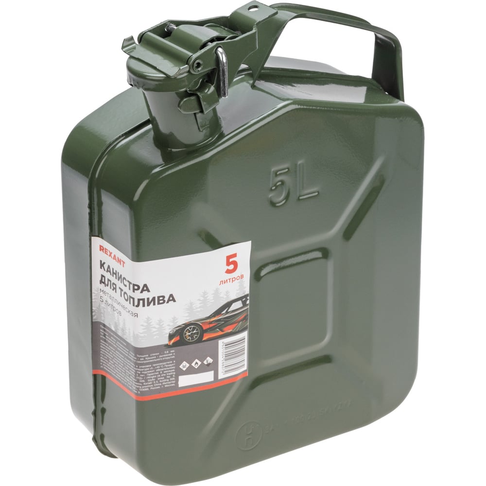 Изображение товара Канистра для топлива металлическая REXANT 5 л