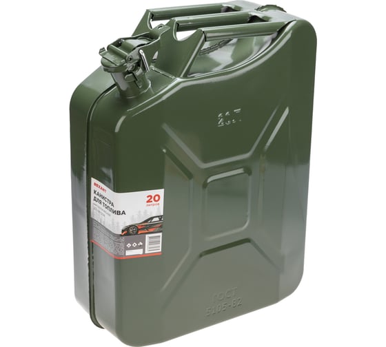 Изображение товара Канистра для топлива, металлическая, 20 л REXANT 80-0218