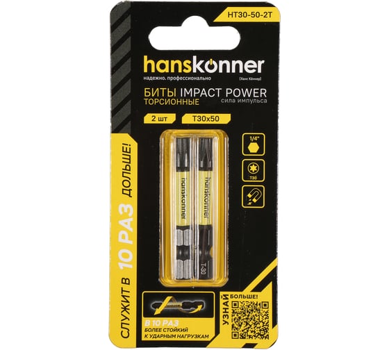 Изображение товара Биты T30, 50 мм, 2 шт Hanskonner HT30-50-2T