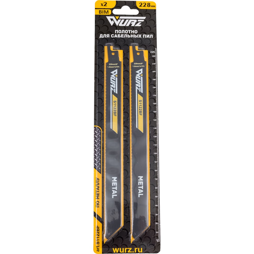 Изображение товара Полотно по металлу Сobalt 228x19x0.9 мм 2 шт для сабельной пилы WURZ S1122BF
