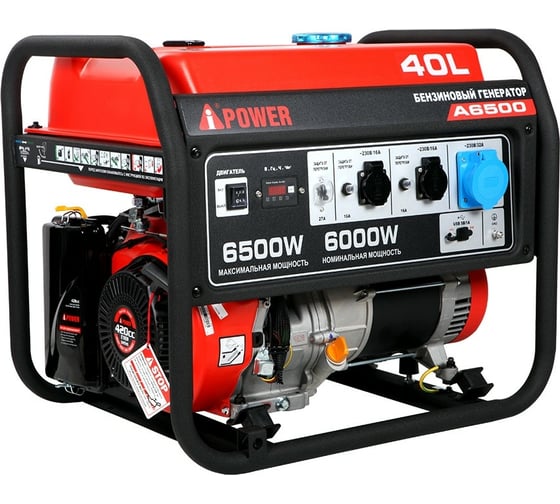 Изображение товара Бензиновый генератор A-iPower A6500 20108