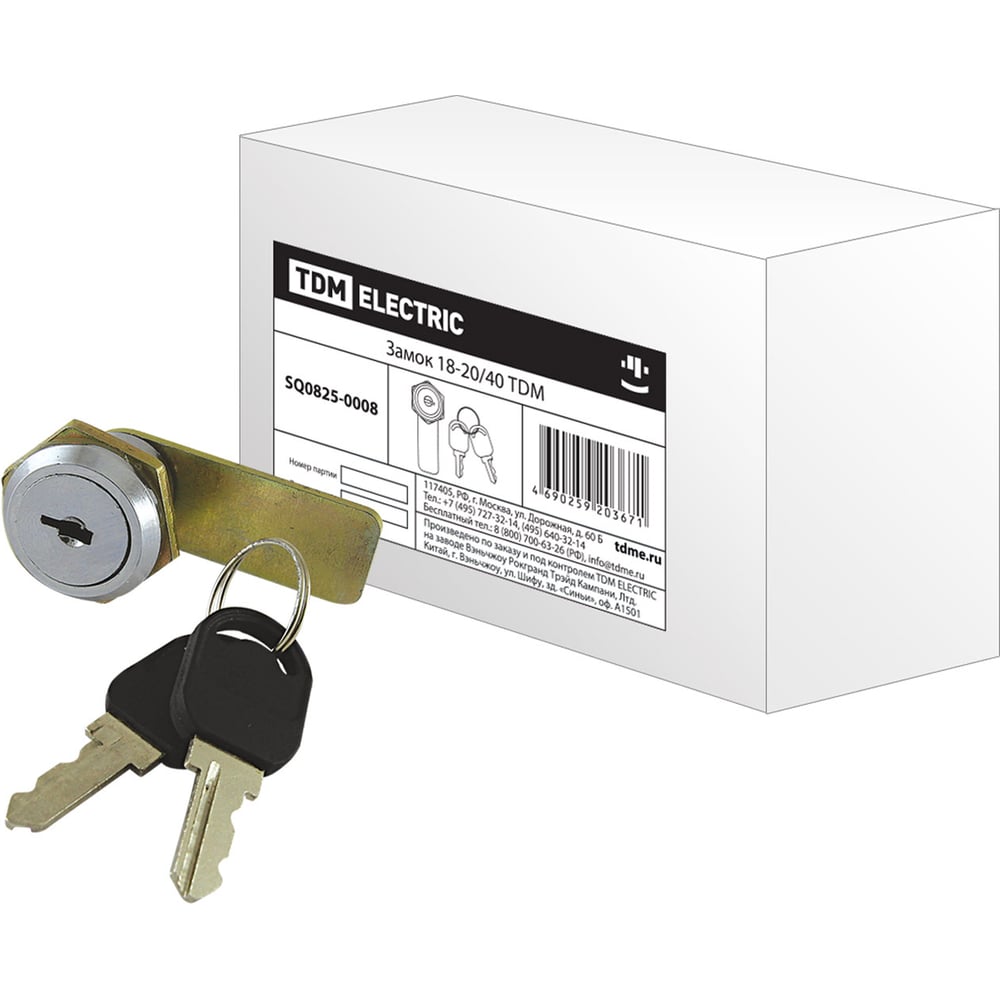 Изображение товара Замок TDM 18-20/40 SQ0825-0008 металлический цилиндрический черный серебро легкий надежный