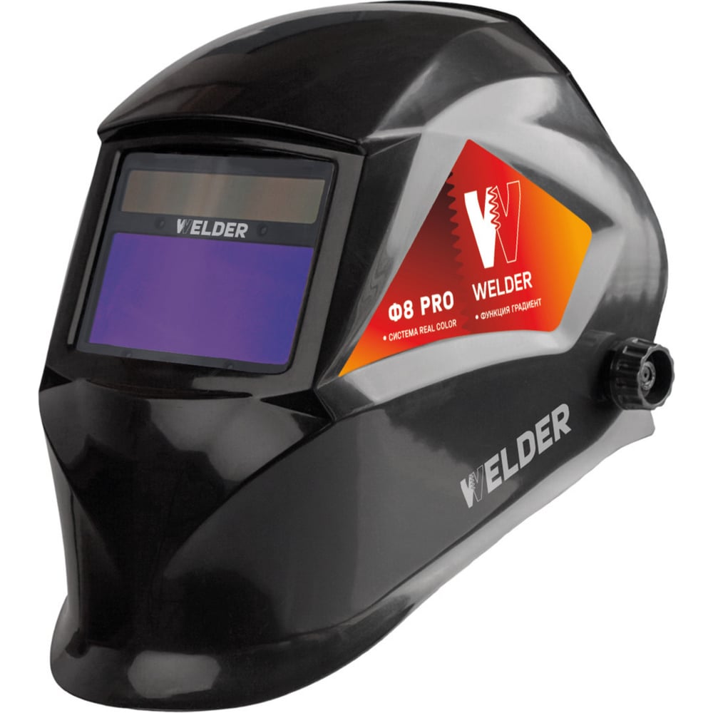 Маска сварочная Ф8 PRO Хамелеон 100x53 мм, DIN 3/4-8/9-13 WELDER (Внут. регул) в коробка Ч/Б WDU-Ф8-PRO-K