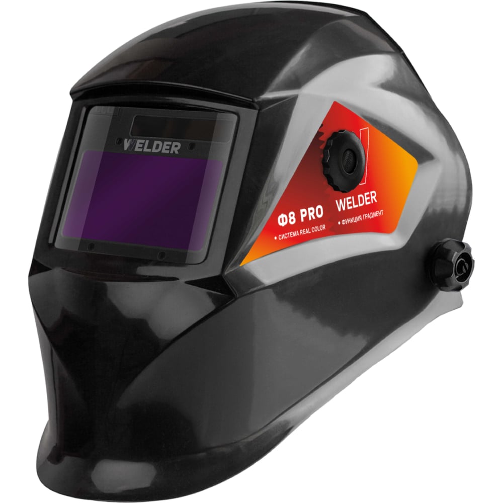 Сварочная маска WELDER DIN 3/4-8/9-13 WDU-Ф8-PRO-K