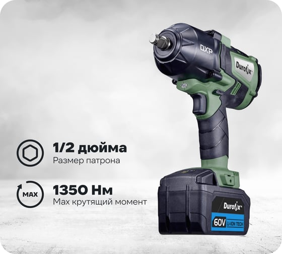 Изображение товара Ударный гайковерт Durofix 60V 1/2 60В 1 АКБ 2,0Ач+ЗУ RI60164-PM