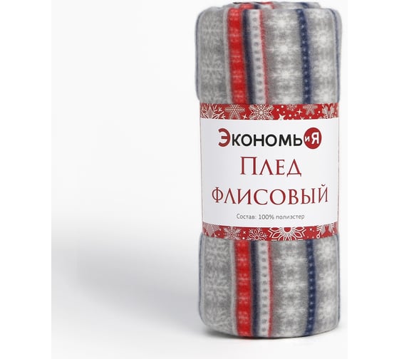 Изображение товара Плед Экономь и Я Новогодний узор 150х130 см, плотность 160 г/м2, 100% п/э 9518117