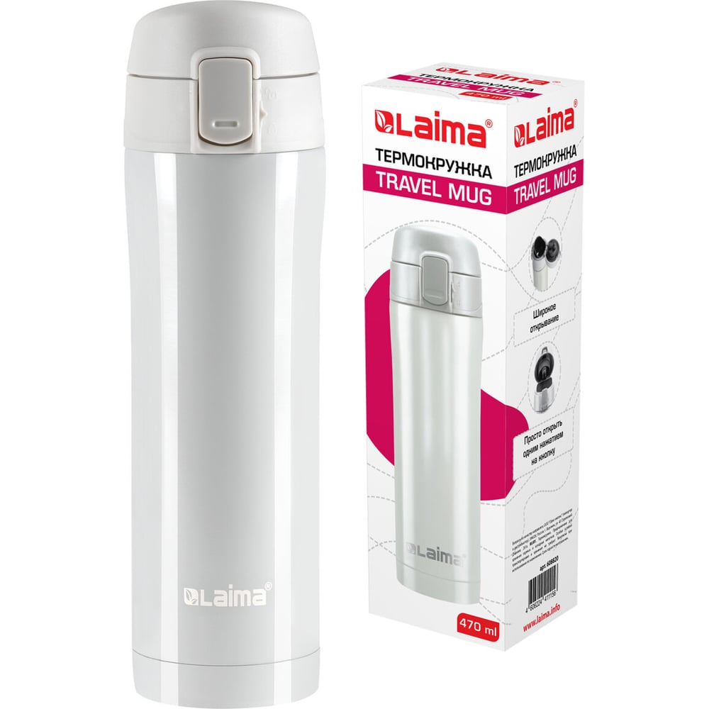 Изображение товара Термокружка LAIMA с двойной стальной стенкой, 470 мл, жемчужный металлик 608820