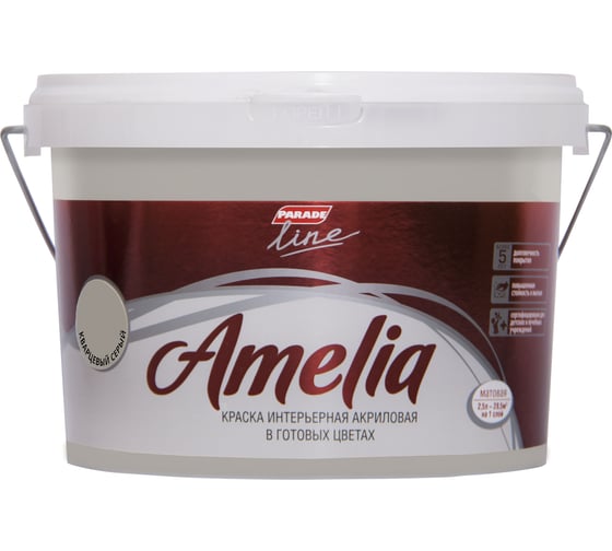Изображение товара Акриловая моющаяся краска PARADE Amelia кварцевый серый 2,5 л Лк-00012379