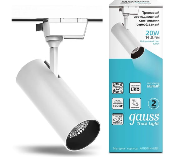 Изображение товара Трековый однофазный светильник Gauss LED, 4000К, 1400 Лм, цвет белый, 60 цилиндр, 20Вт TR063