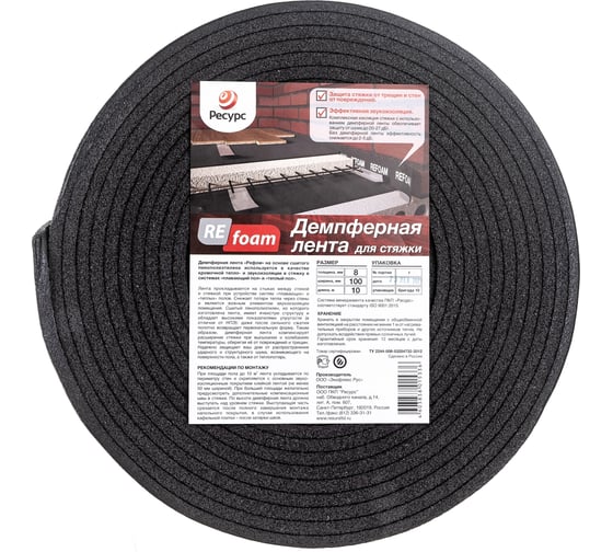 Изображение товара Лента демпферная ППЭ 8 х 100 х 10 без клея Refoam 20683