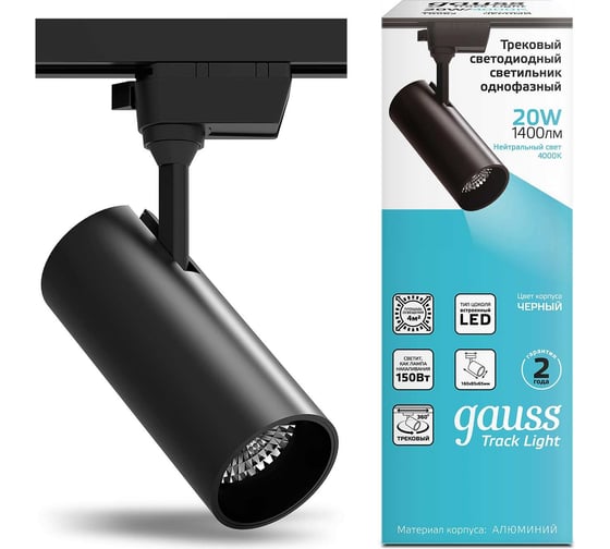 Изображение товара Трековый однофазный светильник Gauss LED, 4000К, 1400 Лм, цвет черный, 60 цилиндр, 20Вт TR062