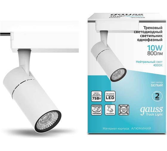 Изображение товара Трековый однофазный светильник Gauss LED, 4000К, 800 Лм, цвет белый, 60 цилиндр, 10Вт, 110x55x188 TR059