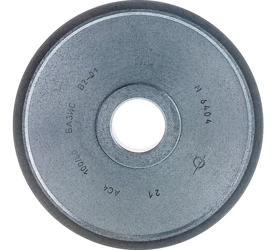 Изображение товара Круг алмазный ПП 1А1 150х20х5х32мм 100/80 БАЗИС АС4 В201 ПАИ 4820235010652