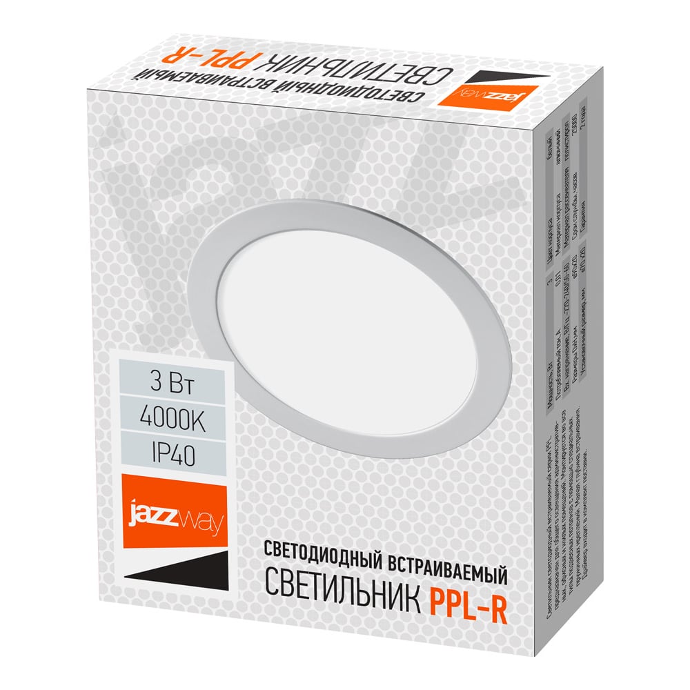 Встраиваемый светильник Jazzway PPL-R 5008427A