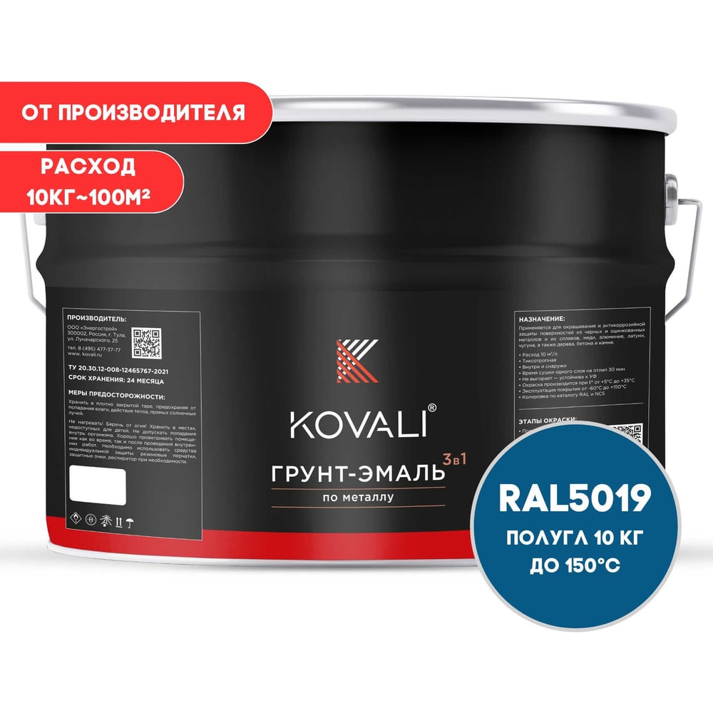 Изображение товара Грунт-эмаль KOVALI 3 в 1 полуглянец синий капри RAL 5019 10кг