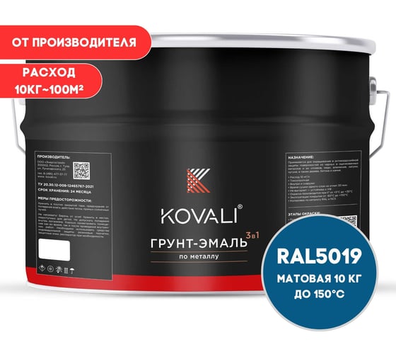 Изображение товара Грунт-эмаль KOVALI 3 в 1 матовая синий капри RAL 5019 10кг kov3.2.6C5019