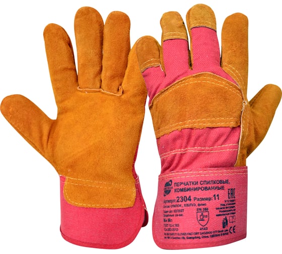 Изображение товара Комбинированные перчатки ARCTICUS из говяжьего спилка, 12 пар, 1,2 мм, класса А, размер 10 2304-1012