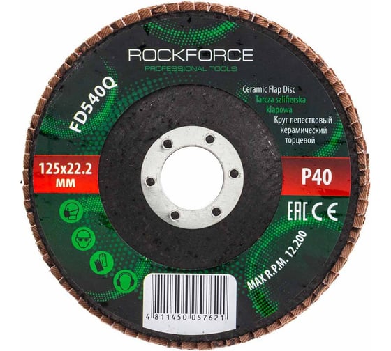 Изображение товара Круг лепестковый керамический торцевой 125x22.2 мм, P40 Rockforce RF-FD540Q(52002)